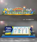 企业文化荣誉墙