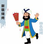 新疆烧烤特色烤串
