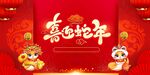 喜庆龙年背景图
