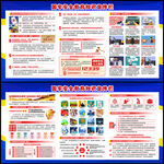 415全民国家安全教育日