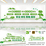 创建绿色小水电