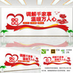 社区调解室文化墙