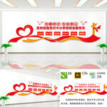 中小学校党建文化墙