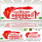 社会主义核心价值观文化墙