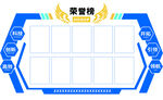 企业文化墙荣誉榜荣誉墙
