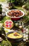 山野风餐饮海报