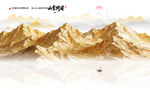 金箔山水画背景墙