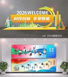 企业文化历程荣誉墙