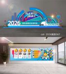 企业文化历程荣誉墙