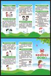 全国儿童预防接种日三折页