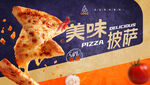 披萨海报