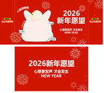 新年愿望打卡美陈