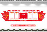 党建文化墙