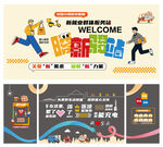 暖心驿站便民服务文化墙