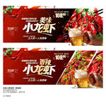 小龙虾