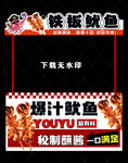 铁板鱿鱼美味诱人