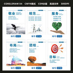 企业励志挂画敬业团结服务目标