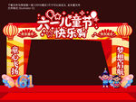 六一儿童节拱门