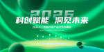 2026活动背景图