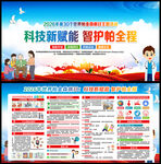 2026世界帕金森日