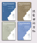 蓝色激情