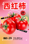 西红柿