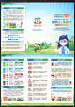 2026全国爱国卫生月三折页