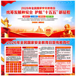 国家安全教育日