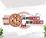 围棋室文化墙
