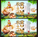 土鸡蛋
