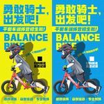 平衡车海报 