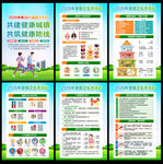 2026年第38个爱国卫生月