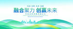 蓝绿色科技会议背景