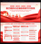 树立和践行正确政绩观学习教育