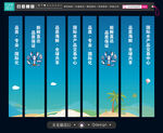 水产品交易中心标语