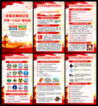 全民国家安全教育日