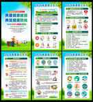 2026年爱国卫生月