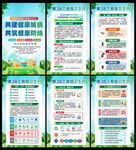 2026年第38个爱国卫生月