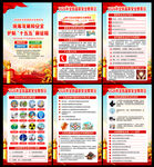 2026年全民国家安全教育日