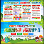 共建健康城镇 共筑健康防线