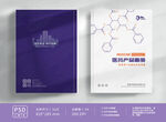 医药产品封面