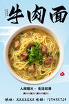 牛肉面