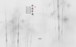 中国风水墨竹子竹报平安背景墙