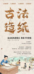 古法造纸场景