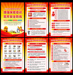 2026年全国保密宣传月展板