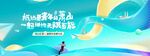 抵达更青年