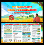 2026全国血吸虫病防治宣传周