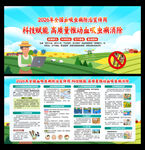 血吸虫病防治宣传周