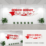 不驰于空想不骛于虚声党建文化墙