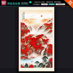 鸿运当头竖幅玄关山水画